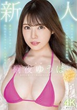 MIDV-341 Thumbnail Image