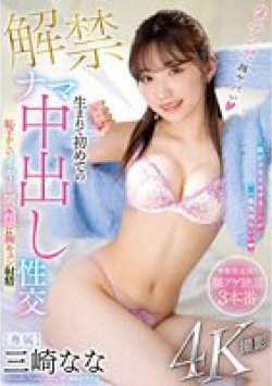 MIDV-384 Thumbnail Image