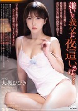 WAAA-602 Thumbnail Image