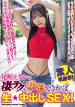 WAAA-535 サムネイル画像