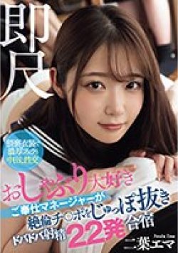 WAAA-338 Thumbnail Image