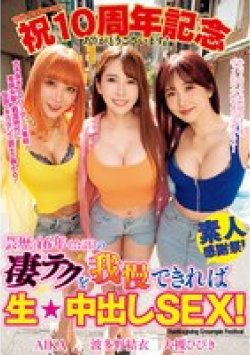 WAAA-421 Thumbnail Image