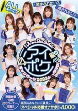 WICP-008 Thumbnail Image