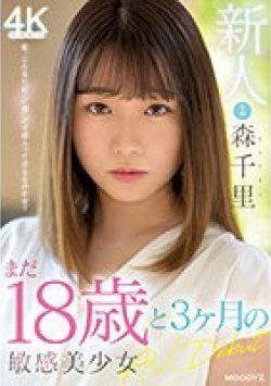 MIDV-115 Thumbnail Image