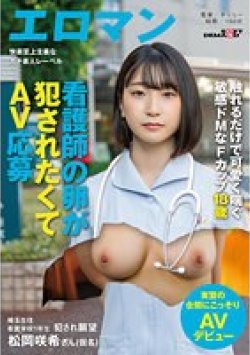 SDTH-033 サムネイル画像