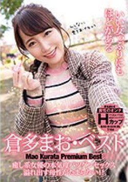 YMDD-243 Thumbnail Image
