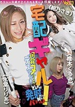 YMDD-229 サムネイル画像