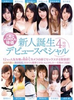 DVAJ-0043 Thumbnail Image