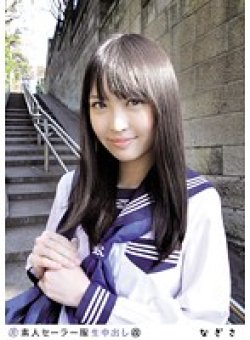 SS-074 Thumbnail Image