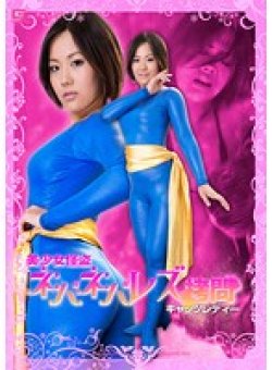 GOMK-71 Thumbnail Image