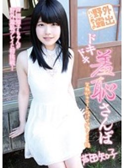 LOVE-170 Thumbnail Image