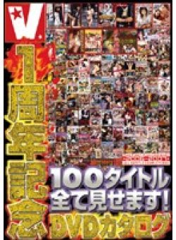 VVVD-006 サムネイル画像