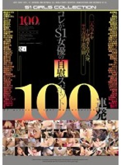 ONSD-920 Thumbnail Image