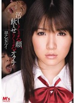MVSD-096 Thumbnail Image