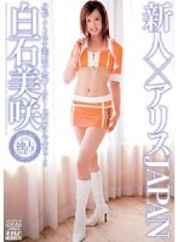 DV-1089 Thumbnail Image