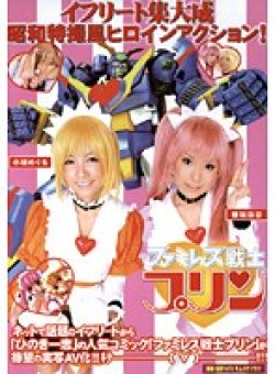 IFDVA-038 Thumbnail Image