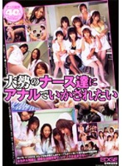 EDGD-151 Thumbnail Image