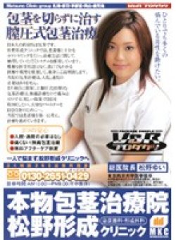 VSPDS-209 Thumbnail Image