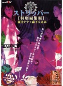SDDL-396 Thumbnail Image