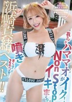 YMDD-329 Thumbnail Image