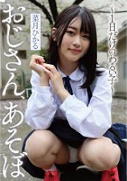YMDD-351 Thumbnail Image