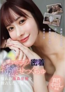 YMDS-254 Thumbnail Image