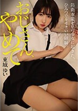 YMDD-368 サムネイル画像