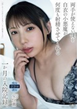 YUJ-026 Thumbnail Image