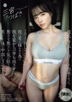 YUJ-020 Thumbnail Image