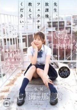 YUJ-047 Thumbnail Image