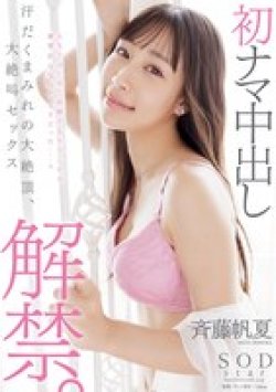 START-247 Thumbnail Image