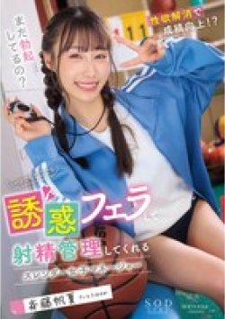 START-049 Thumbnail Image