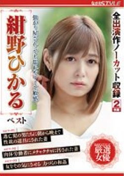 NSFS-117 Thumbnail Image