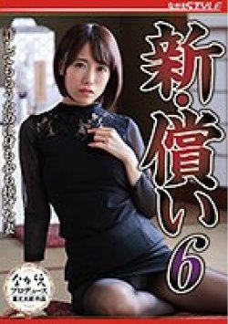 NSFS-049 Thumbnail Image