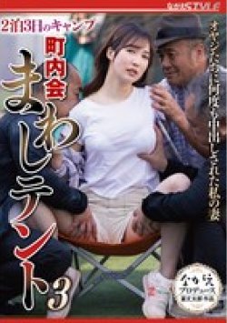NSFS-417 サムネイル画像