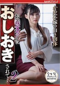 NSFS-208 Thumbnail Image