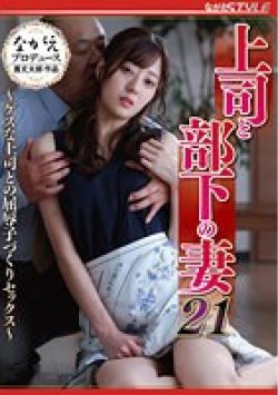 NSFS-159 Thumbnail Image