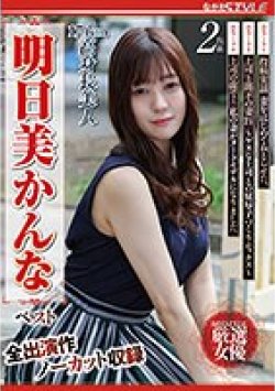NSFS-249 Thumbnail Image