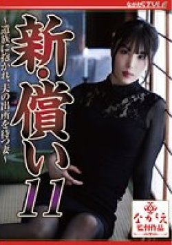 NSFS-231 Thumbnail Image