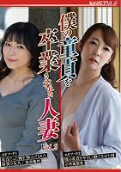 NSFS-194 Thumbnail Image