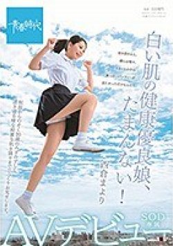 SDAB-095 Thumbnail Image