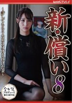 NSFS-191 Thumbnail Image