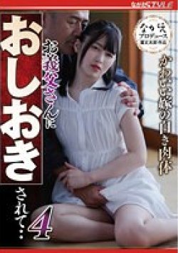 NSFS-236 Thumbnail Image