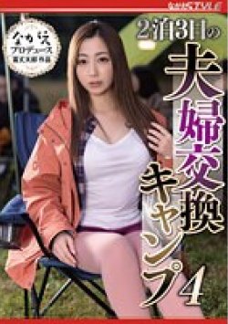 NSFS-176 サムネイル画像