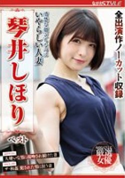 NSFS-234 Thumbnail Image
