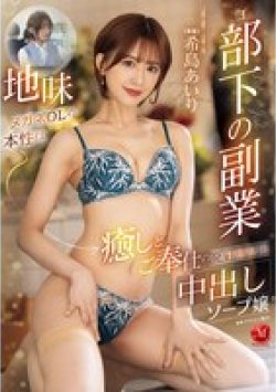 JUQ-842 サムネイル画像