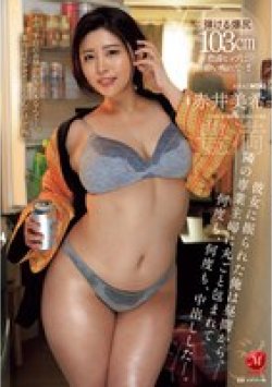JUQ-823 Thumbnail Image