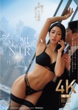 JUQ-864 サムネイル画像