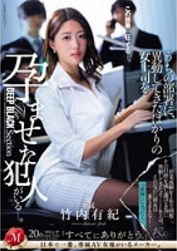 JUQ-694 サムネイル画像