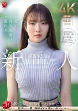 JUQ-746 Thumbnail Image